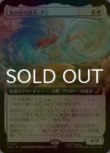 [FOIL] 気の技の達人、アン/Aang, Airbending Master (拡張アート版) 【日本語版】 [TLE-白MR]