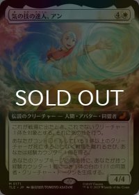 [FOIL] 気の技の達人、アン/Aang, Airbending Master (拡張アート版) 【日本語版】 [TLE-白MR]