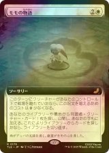 [FOIL] モモの物語/Tale of Momo (拡張アート版) 【日本語版】 [TLE-白R]