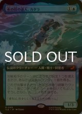 [FOIL] 水の技の達人、カタラ/Katara, Waterbending Master (拡張アート版) 【日本語版】 [TLE-青MR]