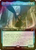 [FOIL] 全知なる者、ワン・シー・トン/Wan Shi Tong, All-Knowing (拡張アート版) 【日本語版】 [TLE-青MR]