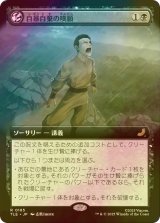 [FOIL] 自暴自棄の嘆願/Desperate Plea (拡張アート版) 【日本語版】 [TLE-黒R]