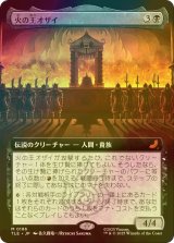 [FOIL] 火の王オザイ/Fire Lord Ozai (拡張アート版) 【日本語版】 [TLE-黒MR]