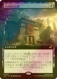 [FOIL] 火の国の占領/Fire Nation Occupation (拡張アート版) 【日本語版】 [TLE-黒R]