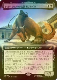 [FOIL] シューシューの追跡者、ナイラ/Nyla, Shirshu Sleuth (拡張アート版) 【日本語版】 [TLE-黒R]