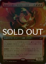 [FOIL] 火のベンダー、アバター・ロク/Avatar Roku, Firebender (拡張アート版) 【日本語版】 [TLE-赤MR]