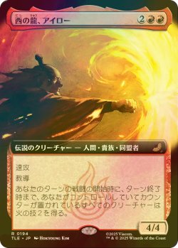 画像1: [FOIL] 西の龍、アイロー/Iroh, Dragon of the West (拡張アート版) 【日本語版】 [TLE-赤R]