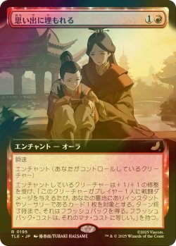 画像1: [FOIL] 思い出に埋もれる/Lost in Memories (拡張アート版) 【日本語版】 [TLE-赤R]