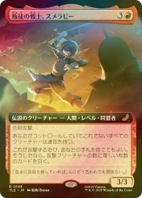 [FOIL] 叛徒の戦士、スメラビー/Smellerbee, Rebel Fighter (拡張アート版) 【日本語版】 [TLE-赤R]