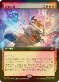 [FOIL] 記憶の嵐/Storm of Memories (拡張アート版) 【日本語版】 [TLE-赤R]