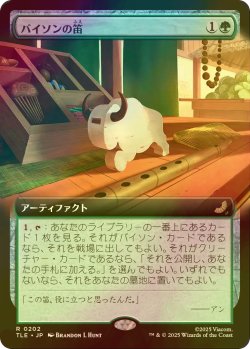 画像1: [FOIL] バイソンの笛/Bison Whistle (拡張アート版) 【日本語版】 [TLE-緑R]