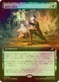 [FOIL] 師匠の導き/Master's Guidance (拡張アート版) 【日本語版】 [TLE-緑R]