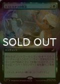 [FOIL] トフとカタラの物語/Tale of Katara and Toph (拡張アート版) 【日本語版】 [TLE-緑R]