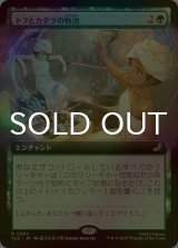 [FOIL] トフとカタラの物語/Tale of Katara and Toph (拡張アート版) 【日本語版】 [TLE-緑R]
