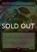 [FOIL] 土の技の達人、トフ/Toph, Earthbending Master (拡張アート版) 【日本語版】 [TLE-緑MR]
