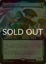 [FOIL] 土の技の達人、トフ/Toph, Earthbending Master (拡張アート版) 【日本語版】 [TLE-緑MR]