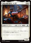 叛徒の腕力担当、チビ助/Pipsqueak, Rebel Strongarm 【日本語版】 [TLE-白U]