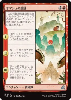 画像1: オマシュの創設/Founding of Omashu 【日本語版】 [TLE-赤U]