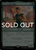 キャベツ売りの商人/The Cabbage Merchant 【日本語版】 [TLE-緑R]
