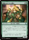 模範たるキヨシの戦士/Kyoshi Warrior Exemplars 【日本語版】 [TLE-緑U]