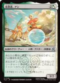 未熟者、アン/Aang, A Lot to Learn 【日本語版】 [TLE-金U]