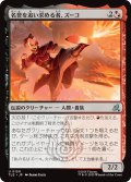 名誉を追い求める者、ズーコ/Zuko, Seeking Honor 【日本語版】 [TLE-金U]