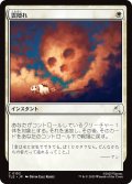 雲隠れ/Cloudshift 【日本語版】 [TLE-白C]