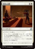 勇敢な姿勢/Valorous Stance 【日本語版】 [TLE-白U]