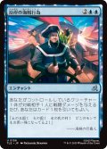 沿岸の海賊行為/Coastal Piracy 【日本語版】 [TLE-青U]