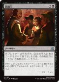 闇取引/Dark Deal 【日本語版】 [TLE-黒U]