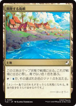 画像1: 興隆する島嶼/Thriving Isle 【日本語版】 [TLE-土地C]