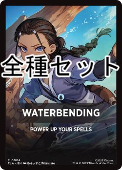 画像1: アバター 伝説の少年アン ビギナーボックス 表紙カード 全種セット 【英語版】 [TLA-アート]