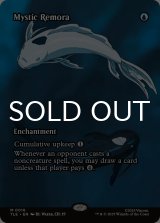 神秘的負荷/Mystic Remora (全面アート版) 【英語版】 [TLE-青MR]