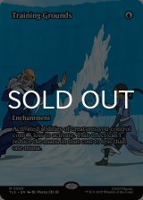 訓練場/Training Grounds (全面アート版) 【英語版】 [TLE-青MR]