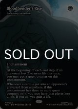 血のベンダーの覚醒/Bloodbender's Rise (全面アート版) 【英語版】 [TLE-黒MR]