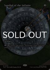 無限の日時計/Sundial of the Infinite (全面アート版) 【英語版】 [TLE-灰MR]