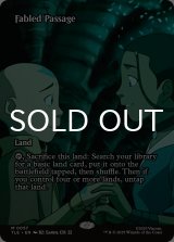 寓話の小道/Fabled Passage (全面アート版) 【英語版】 [TLE-土地MR]