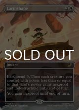 大地形象/Earthshape (全面アート版) 【英語版】 [TLE-白R]