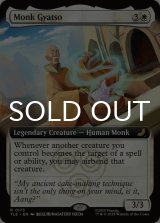 ギャツォ和尚/Monk Gyatso (拡張アート版) 【英語版】 [TLE-白R]