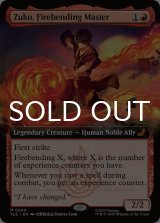 火の技の達人、ズーコ/Zuko, Firebending Master (拡張アート版) 【英語版】 [TLE-赤MR]