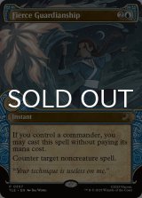 激情の後見/Fierce Guardianship (ショーケース版) 【英語版】 [TLE-青R]