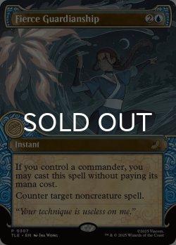 画像1: 激情の後見/Fierce Guardianship (ショーケース版) 【英語版】 [TLE-青R]