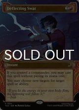 偏向はたき/Deflecting Swat (ショーケース版) 【英語版】 [TLE-赤R]