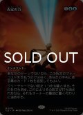 否定の力/Force of Negation (全面アート版) 【日本語版】 [TLE-青MR]