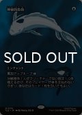 神秘的負荷/Mystic Remora (全面アート版) 【日本語版】 [TLE-青MR]