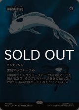 神秘的負荷/Mystic Remora (全面アート版) 【日本語版】 [TLE-青MR]