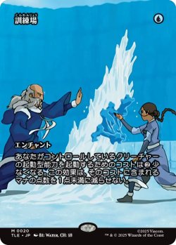 画像1: 訓練場/Training Grounds (全面アート版) 【日本語版】 [TLE-青MR]