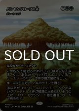 バンヤングローブの木/The Banyan Tree (全面アート版) 【日本語版】 [TLE-緑MR]