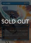 カタラの逆転/Katara's Reversal (全面アート版) 【日本語版】 [TLE-青R]