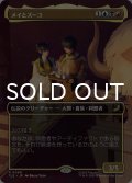 メイとズーコ/Mai and Zuko (全面アート版) 【日本語版】 [TLE-金R]